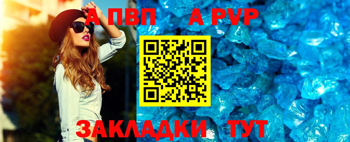 Alpha-PVP кристаллы Киселёвск