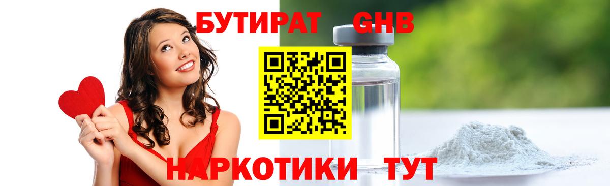 Киселёвск  Бутират бутик  Вход с VPN 