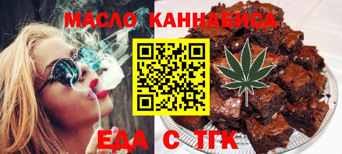 Canna-Cookies марихуана  Вход с VPN  Киселёвск 