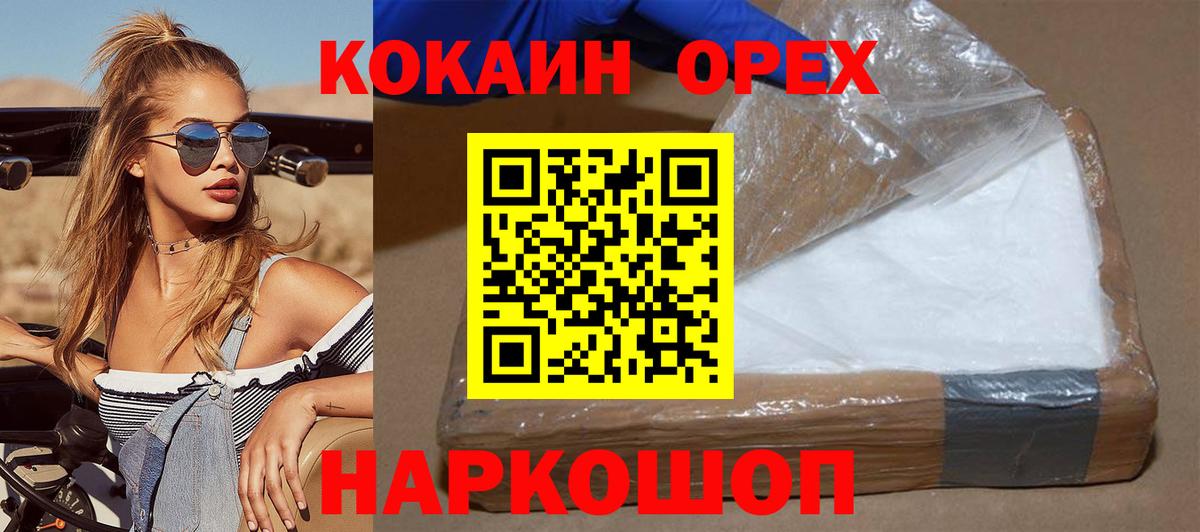 COCAIN Fish Scale  COCAIN  Кокаин VHQ  Киселёвск  Вход с VPN 