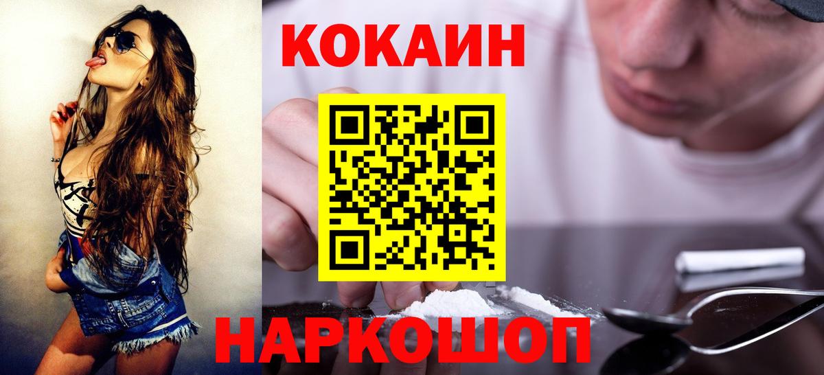 Кокаин FishScale Киселёвск