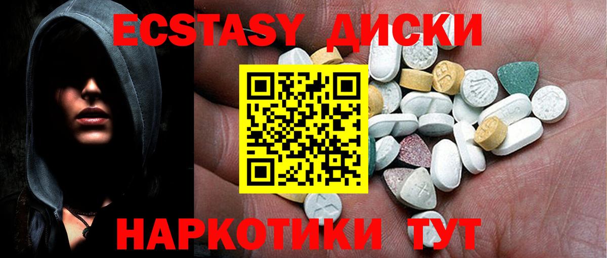 Ecstasy бентли Киселёвск