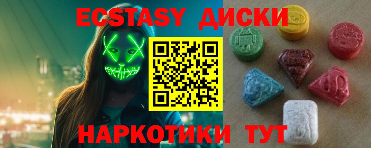 Киселёвск  как найти закладки  Вход с VPN  ЭКСТАЗИ MDMA 