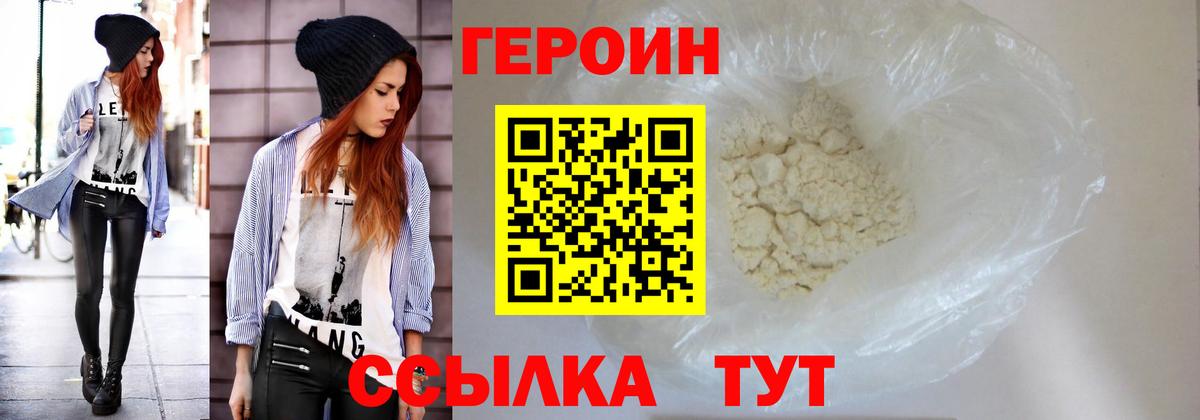 ГЕРОИН гречка Киселёвск