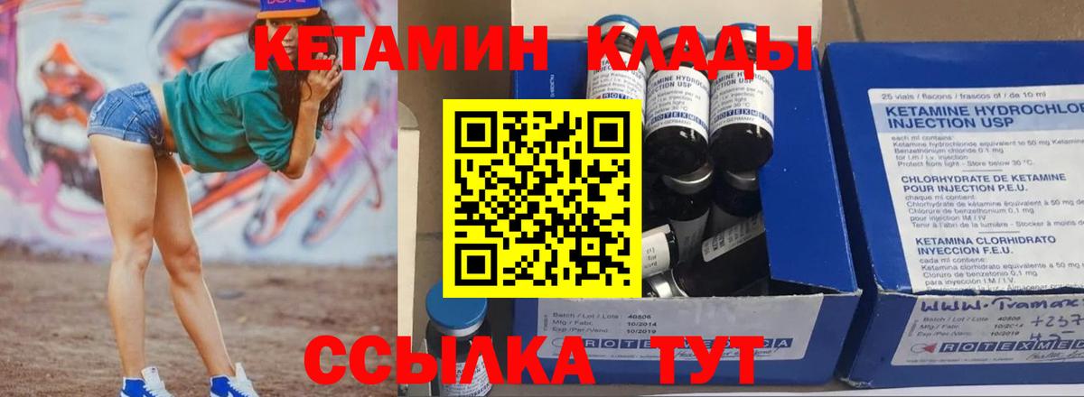 КЕТАМИН ketamine  КЕТАМИН VHQ  Киселёвск  Вход с VPN 