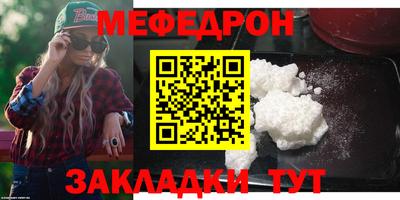 меф Краснодар