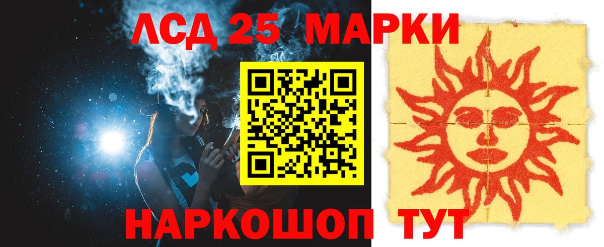 ЛСД экстази ecstasy Киселёвск