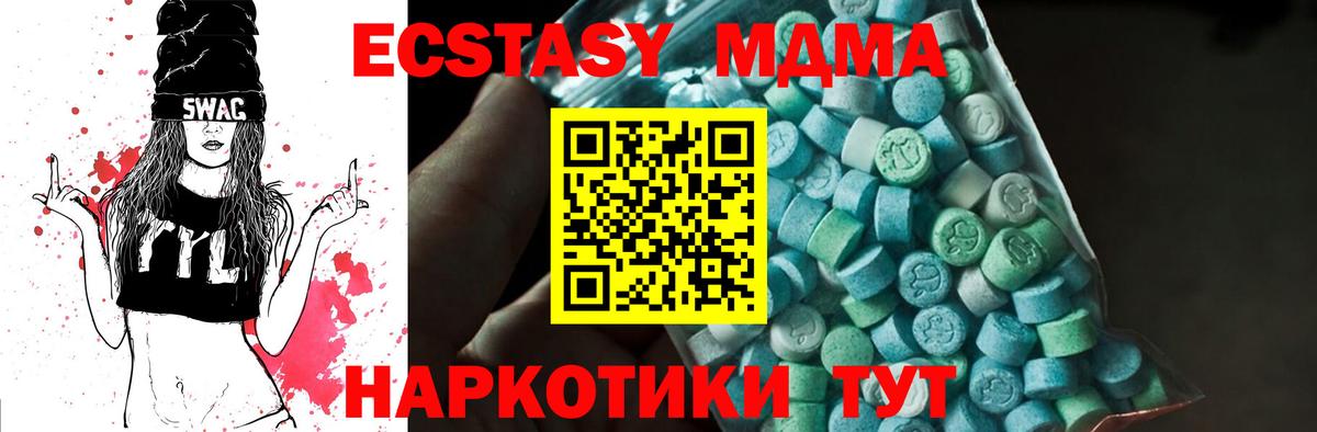 MDMA crystal Киселёвск