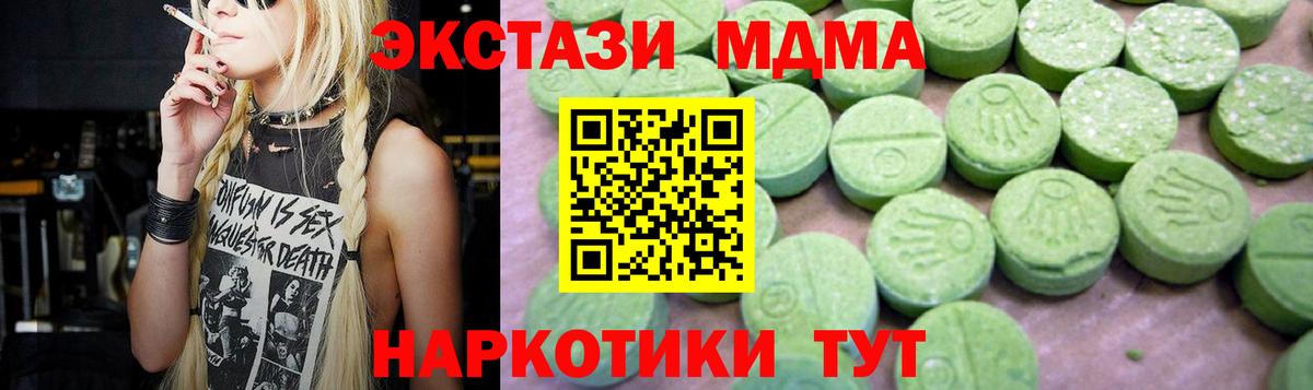 MDMA молли  Вход с VPN  Киселёвск 