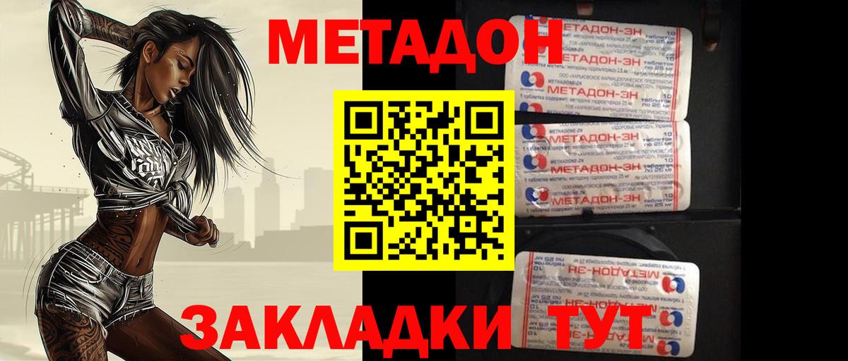 блэк спрут зеркало  площадка официальный сайт  Метадон белоснежный  Вход с VPN  Киселёвск  МЕТАДОН белоснежный 