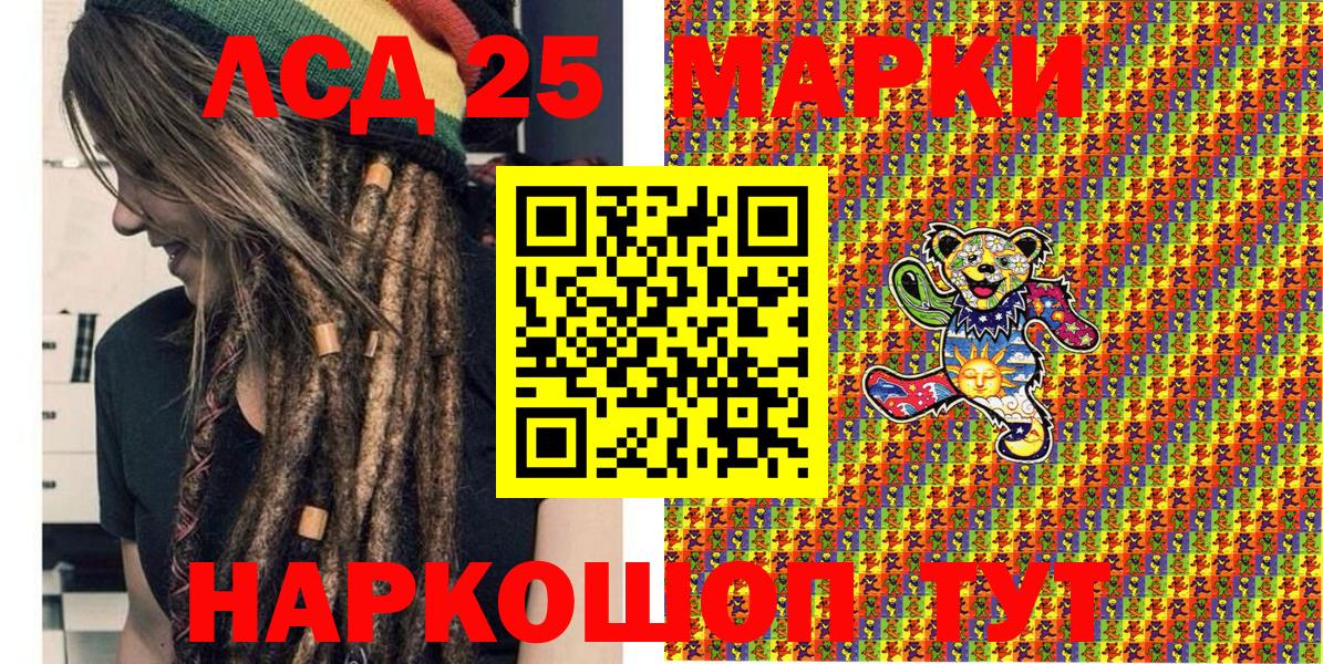 Наркотические марки  Наркотические марки 1,8мг  Вход с VPN  Киселёвск 