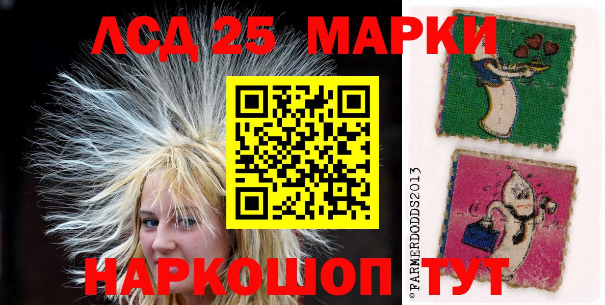 Марки NBOMe 1,8мг Киселёвск