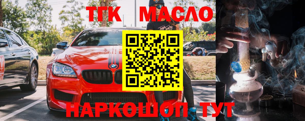 Дистиллят ТГК вейп с тгк Киселёвск